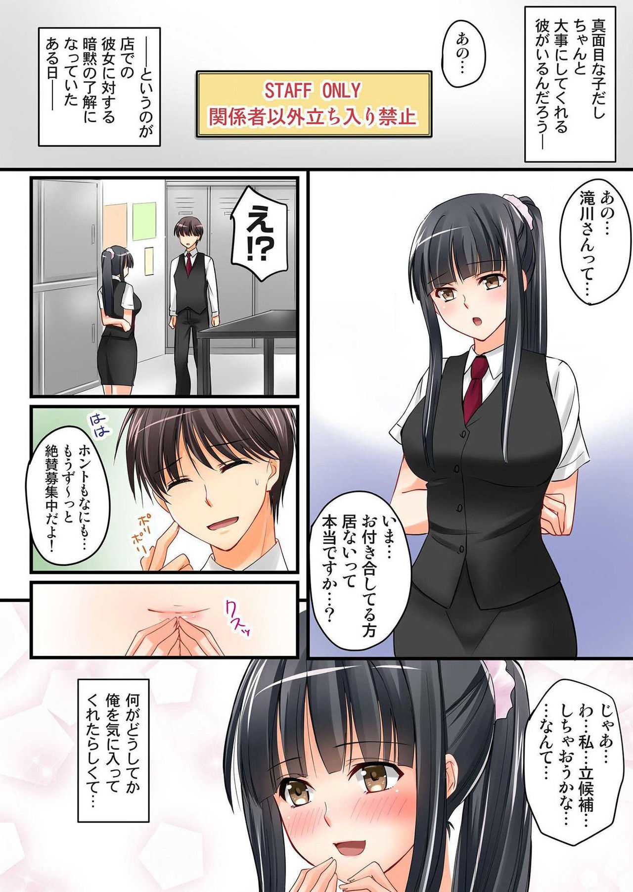 Kanojo no Imouto Ch.1-2 - Page 9