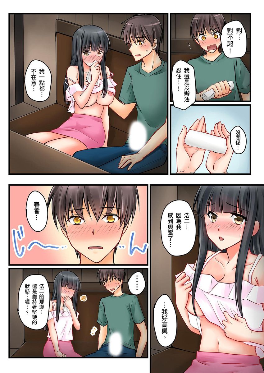 Kanojo no Imoto | 女友之妹 Ch.1-6 - Page 115