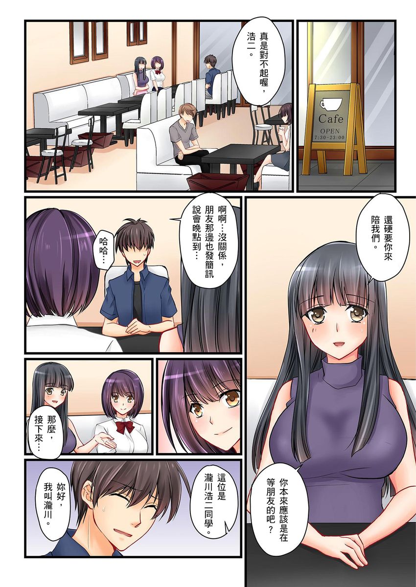 Kanojo no Imoto | 女友之妹 Ch.1-6 - Page 125