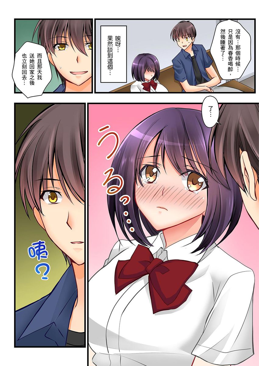 Kanojo no Imoto | 女友之妹 Ch.1-6 - Page 142
