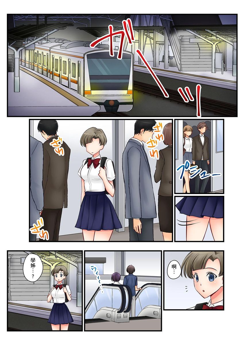 Kanojo no Imoto | 女友之妹 Ch.1-6 - Page 144