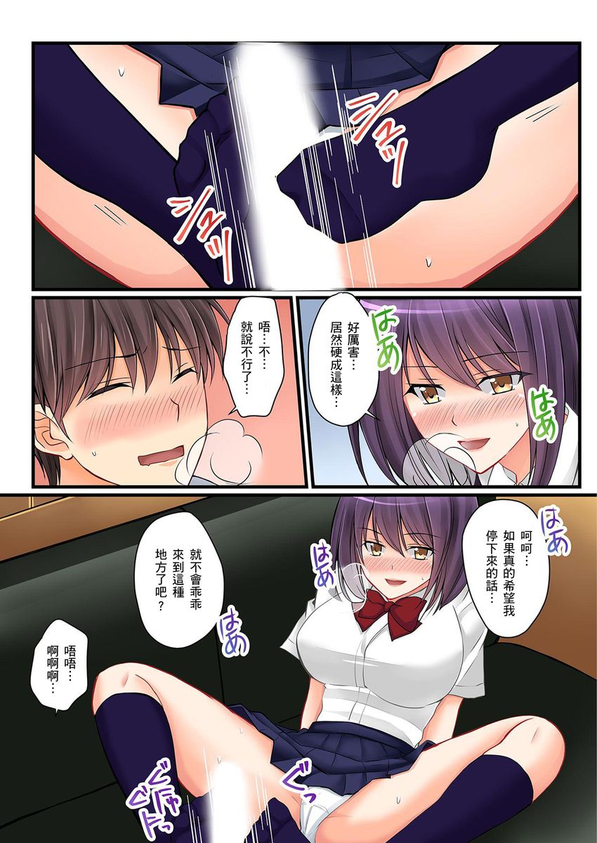 Kanojo no Imoto | 女友之妹 Ch.1-6 - Page 151