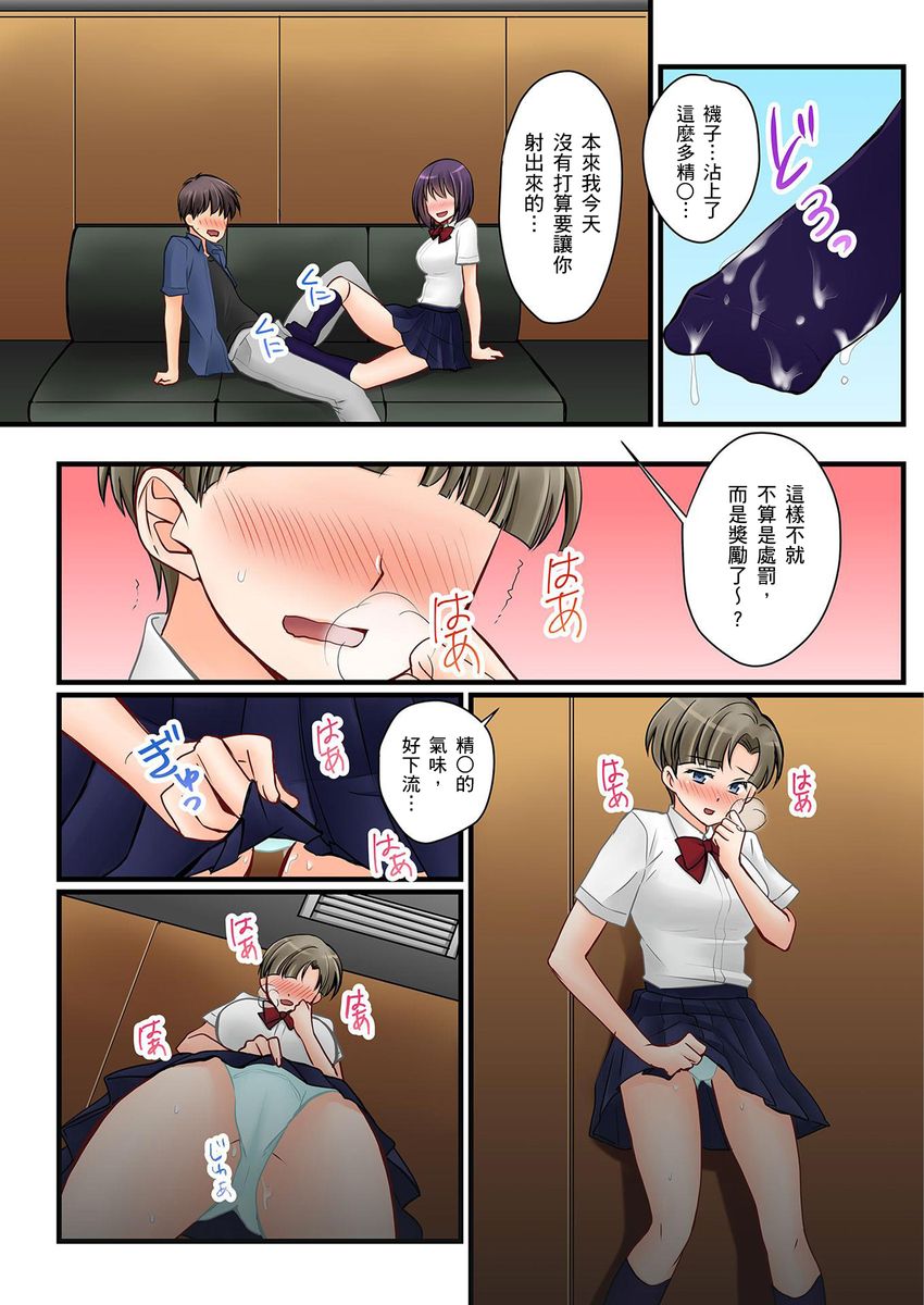 Kanojo no Imoto | 女友之妹 Ch.1-6 - Page 154