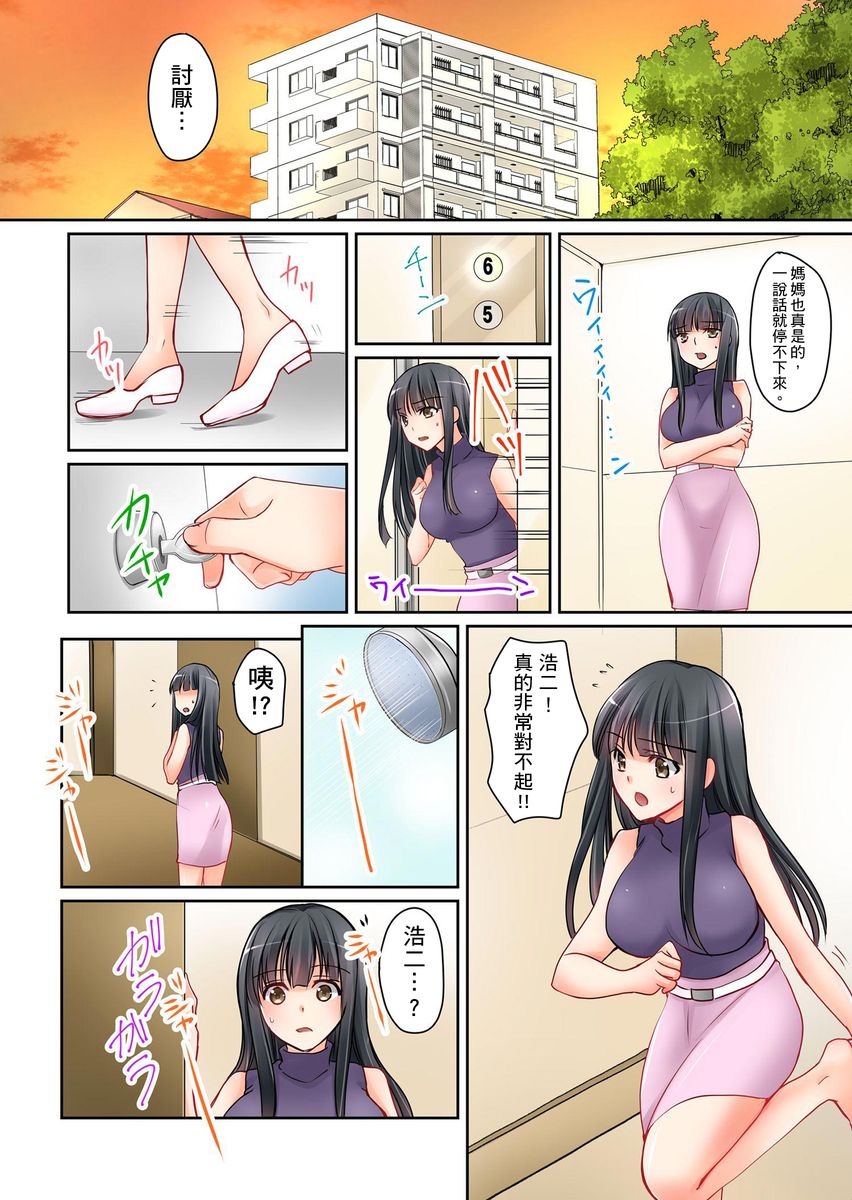 Kanojo no Imoto | 女友之妹 Ch.1-6 - Page 34