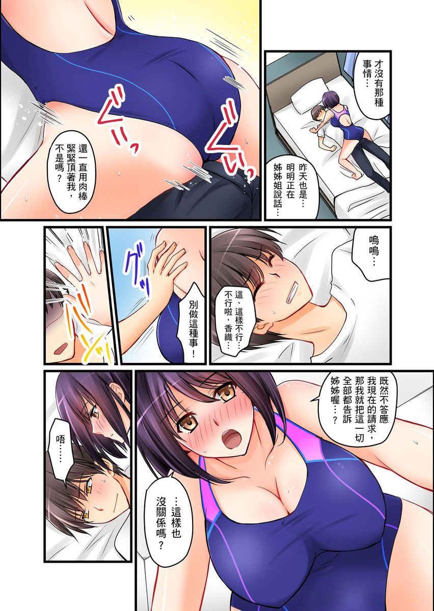 Kanojo no Imoto | 女友之妹 Ch.1-6 - Page 51
