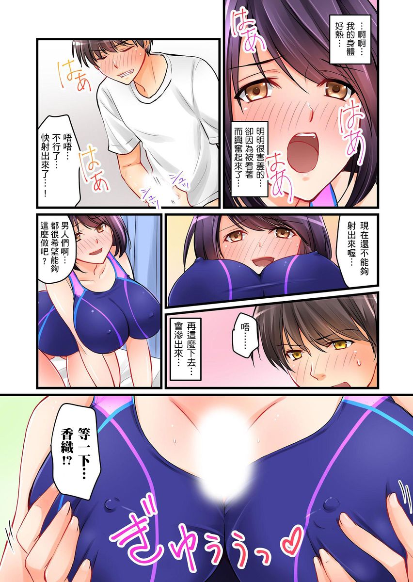 Kanojo no Imoto | 女友之妹 Ch.1-6 - Page 62