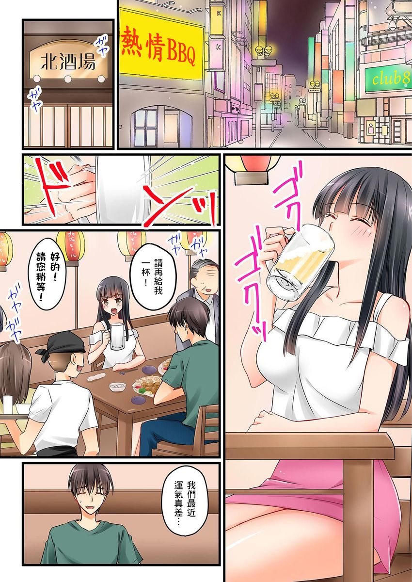 Kanojo no Imoto | 女友之妹 Ch.1-6 - Page 85