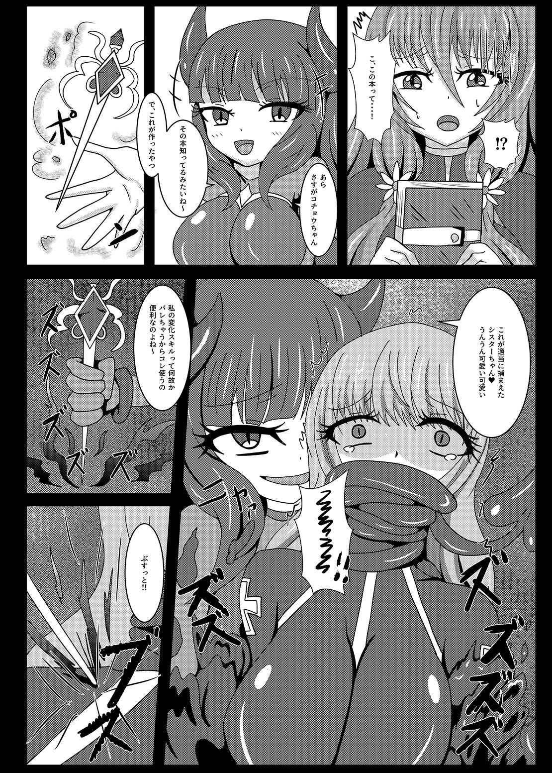 Preview page 7