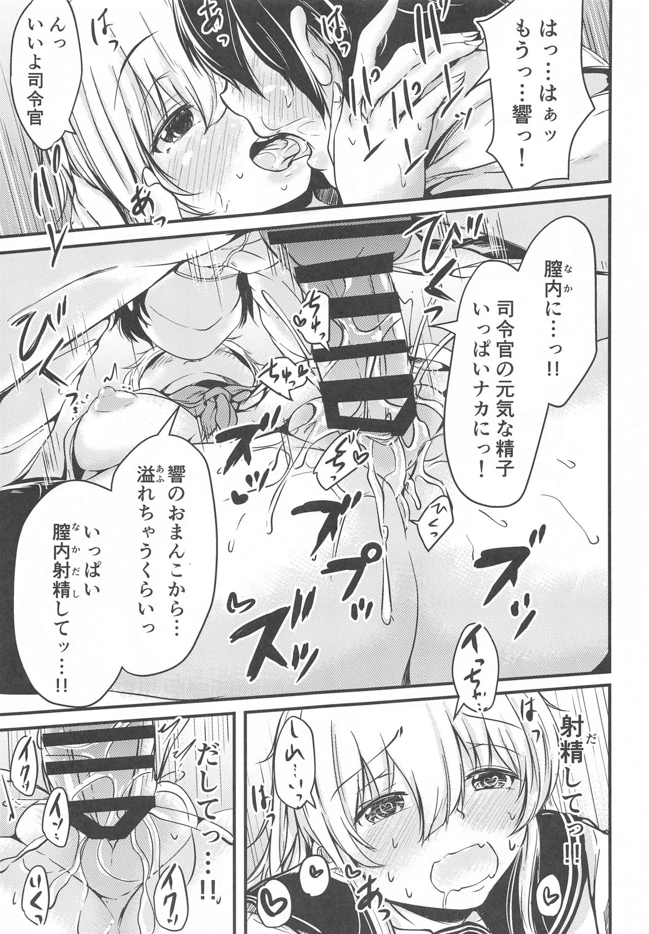 Hibiki datte Onee-chan 3 - Page 22