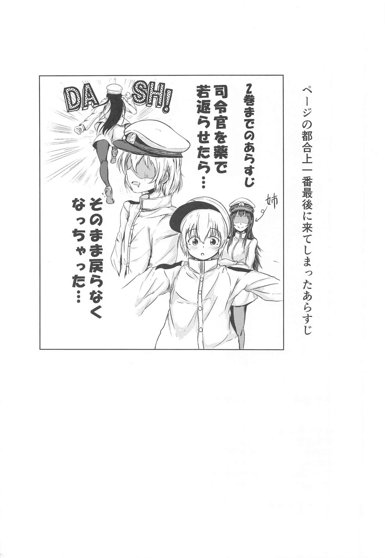 Hibiki datte Onee-chan 3 - Page 27