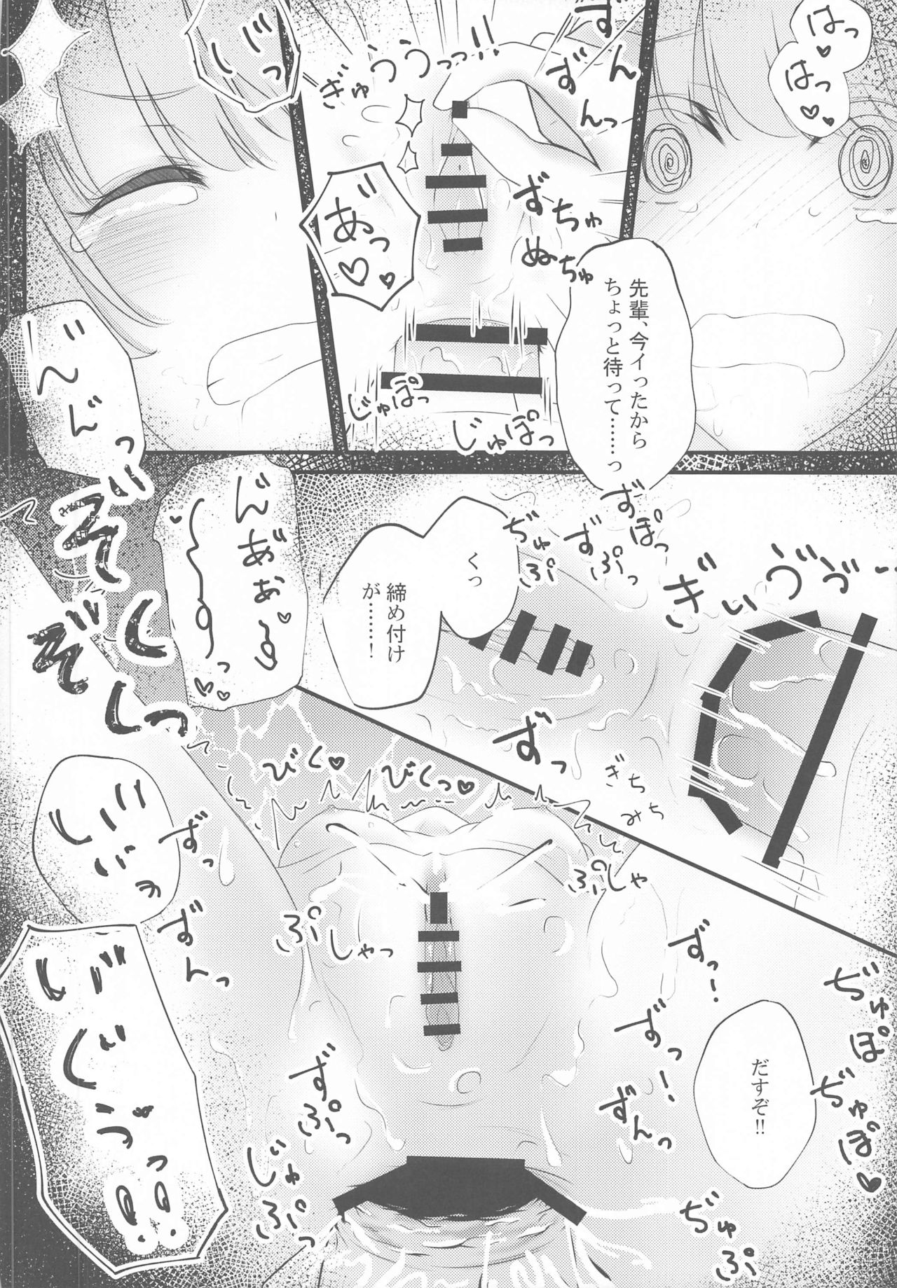 Irohasu ga Deredere de Kanchigai Shisou 2 - Page 43