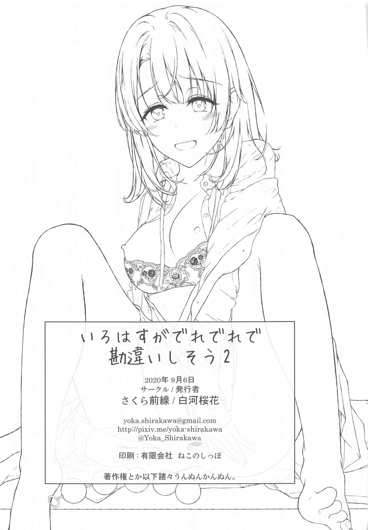 Irohasu ga Deredere de Kanchigai Shisou 2 - Page 46