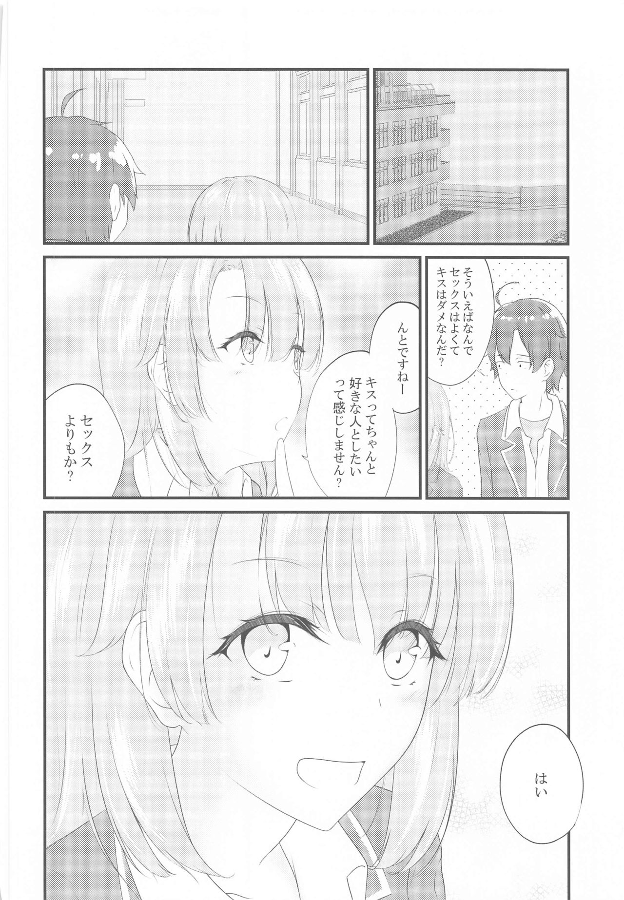 Irohasu ga Deredere de Kanchigai Shisou 2 - Page 47