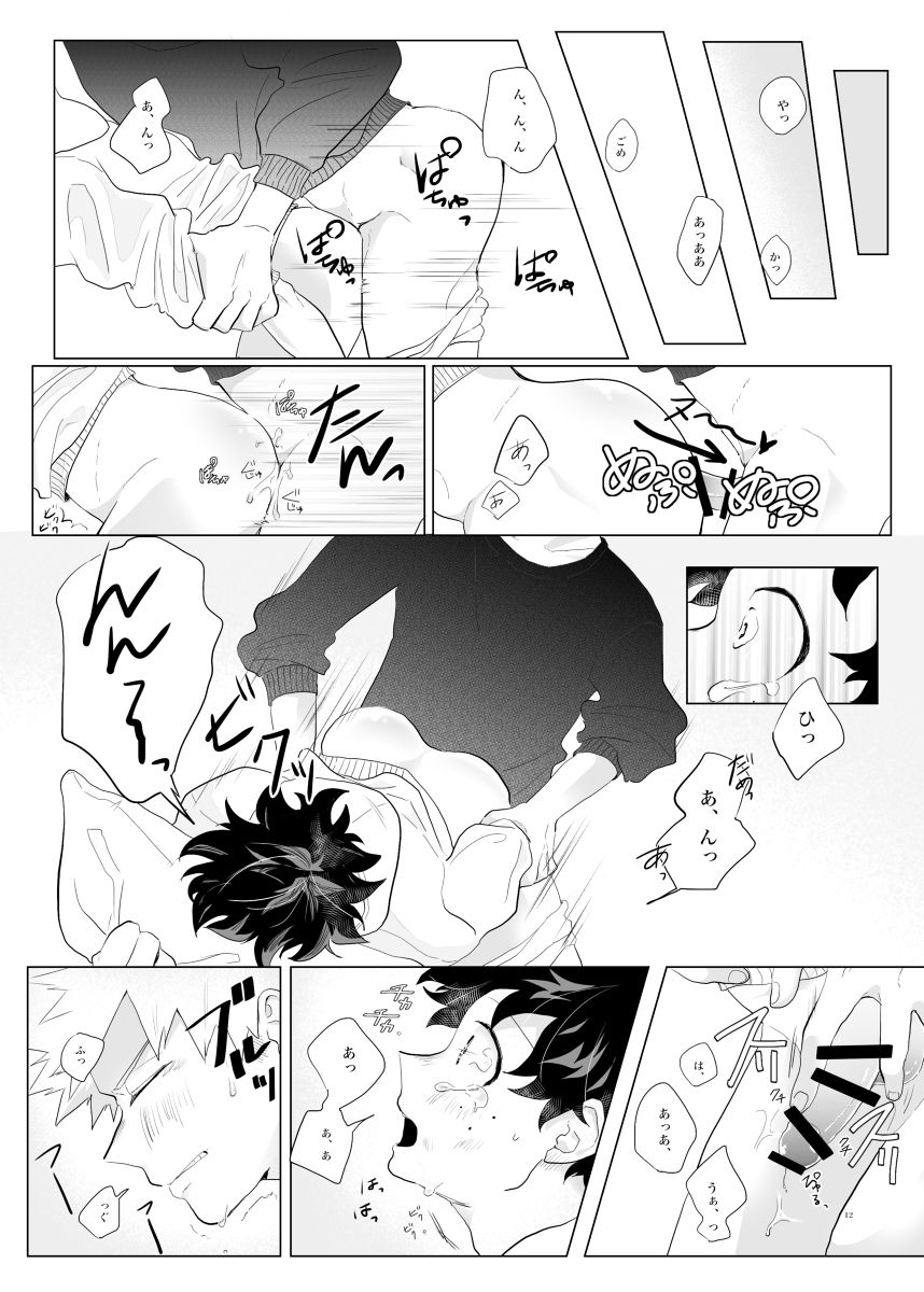 Suki, Dakarakoso. - Page 11