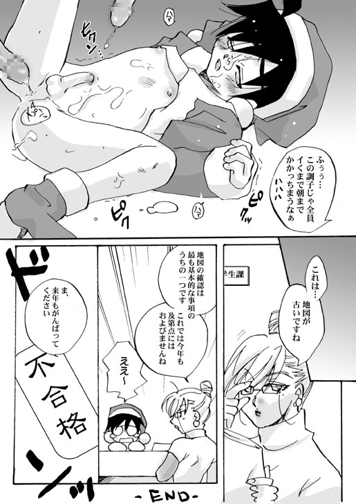 Santa no oshigoto - Santa's Work. - Page 12