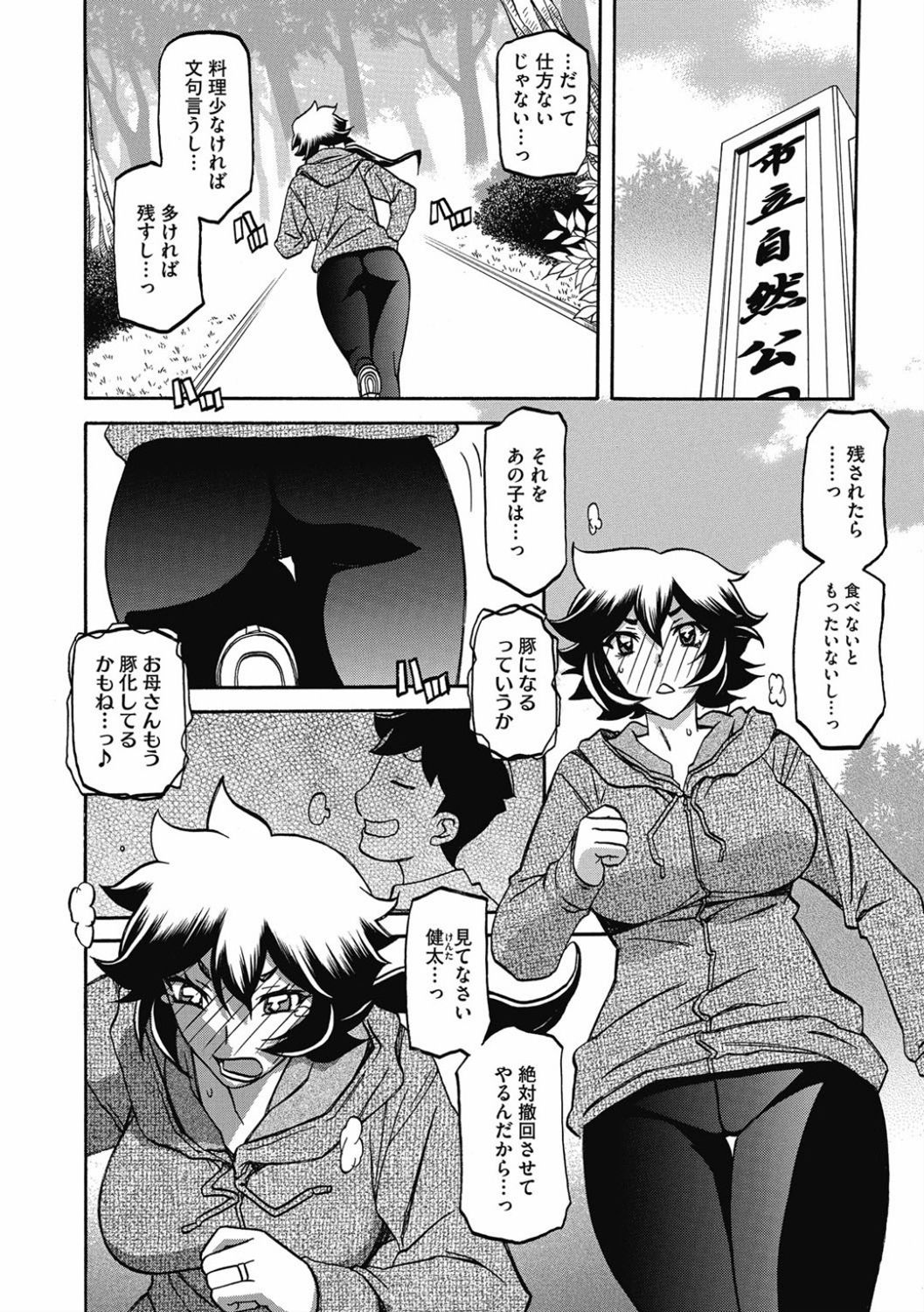 Shiawase - Page 122