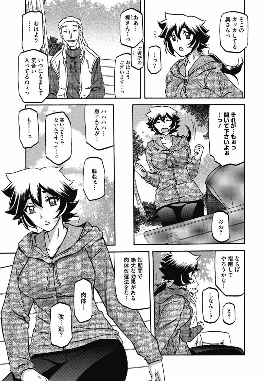 Shiawase - Page 123