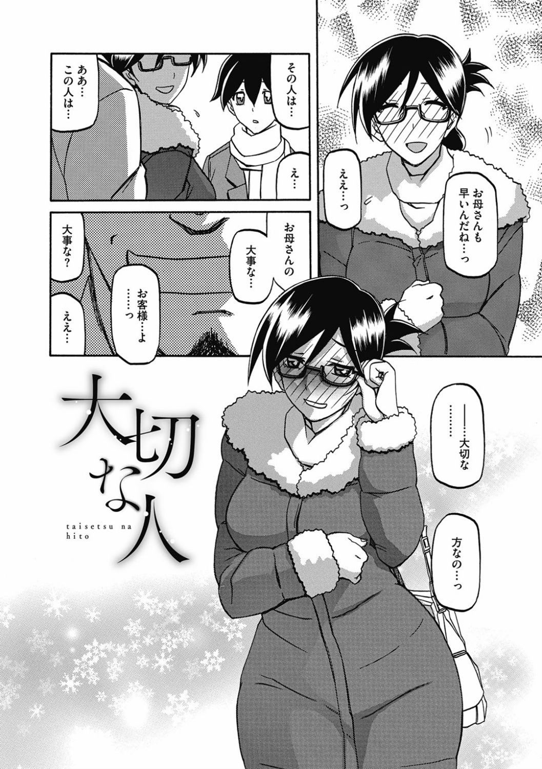 Shiawase - Page 140