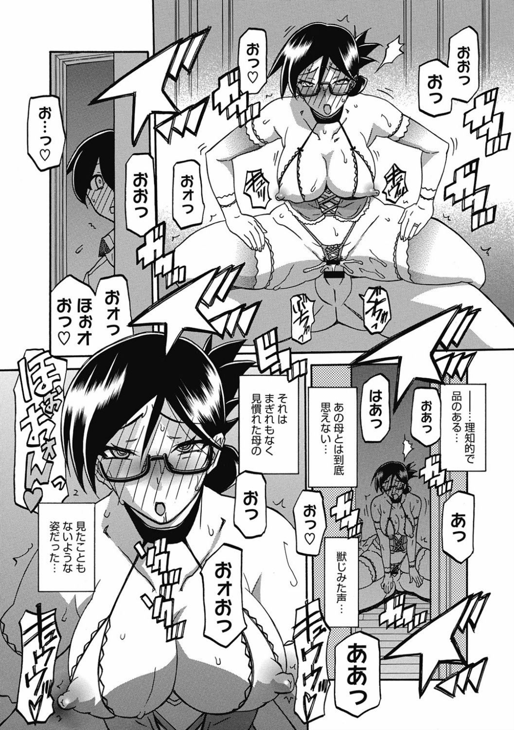 Shiawase - Page 150