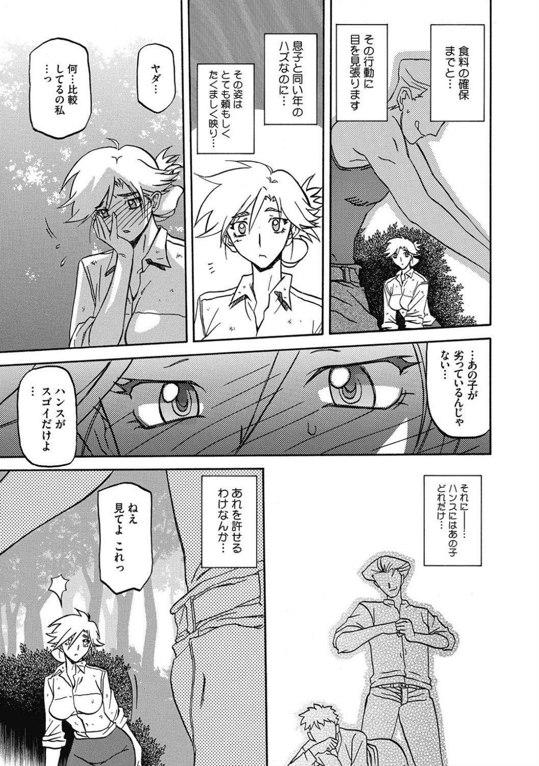 Shiawase - Page 161