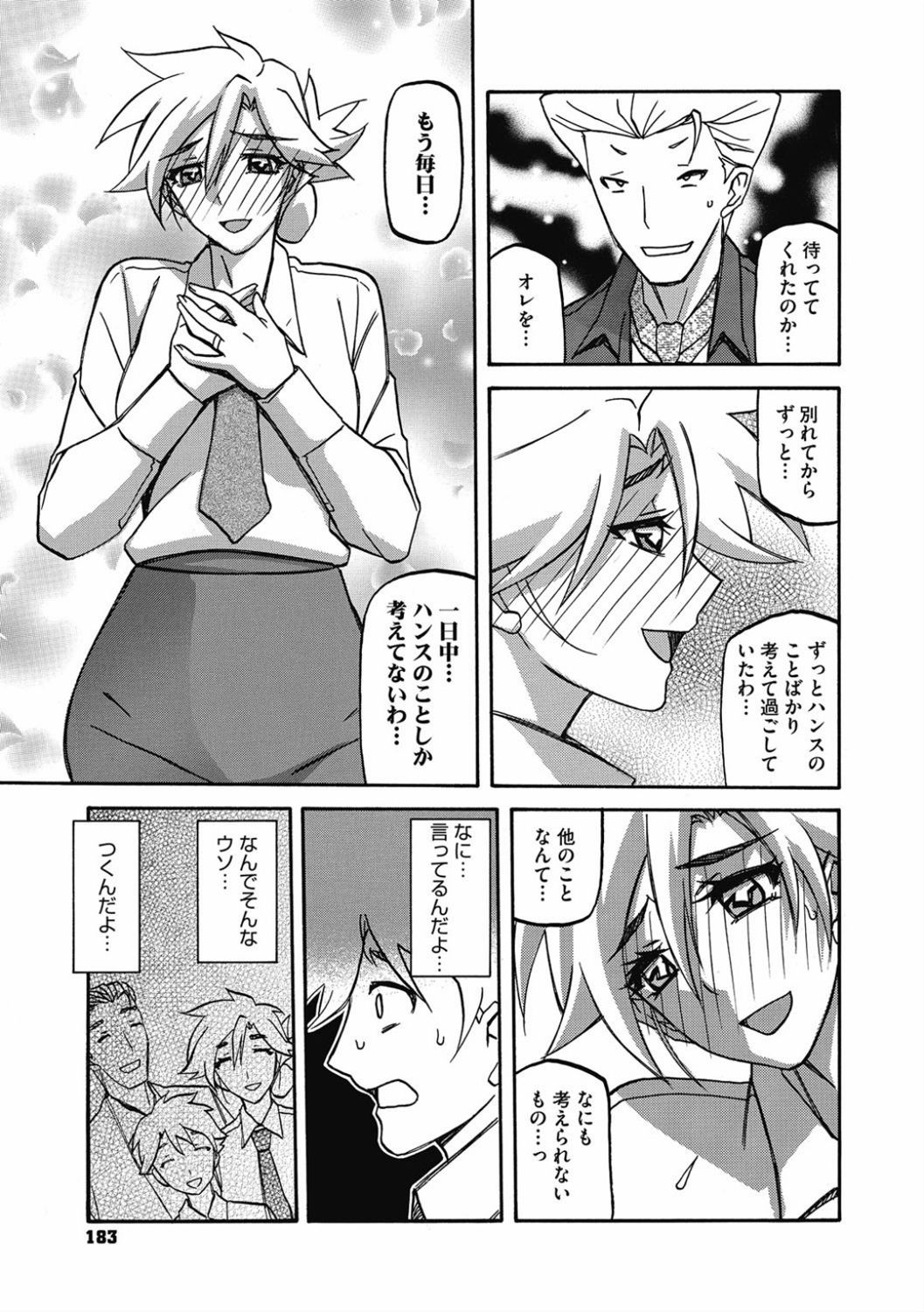 Shiawase - Page 183