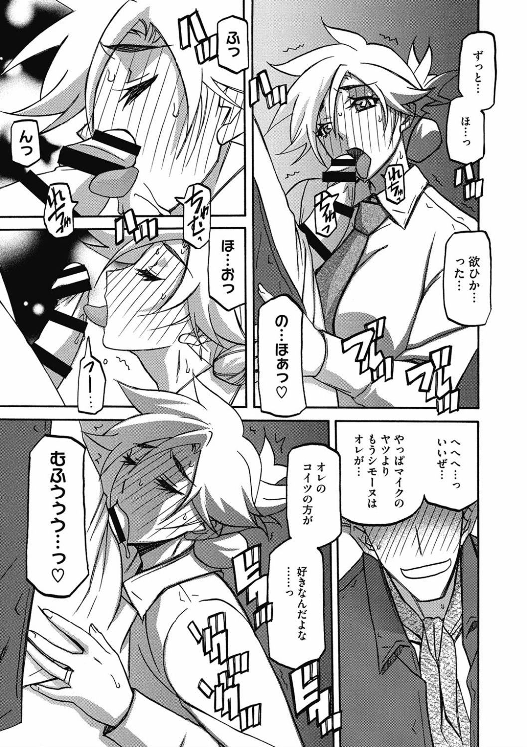 Shiawase - Page 185