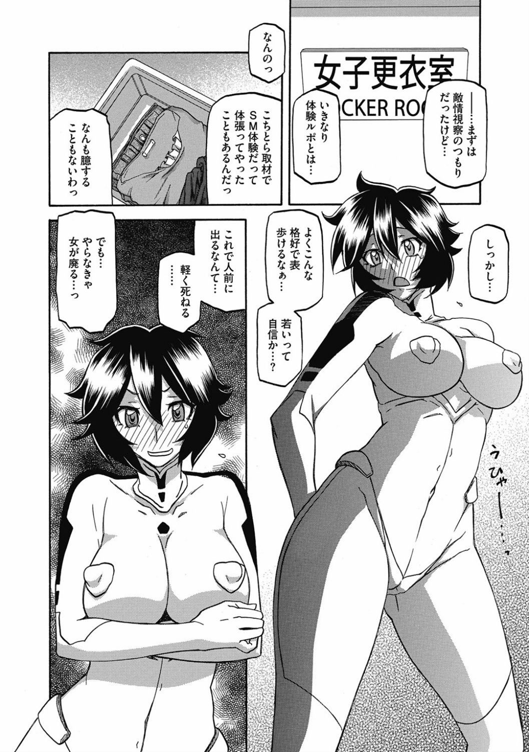 Shiawase - Page 90
