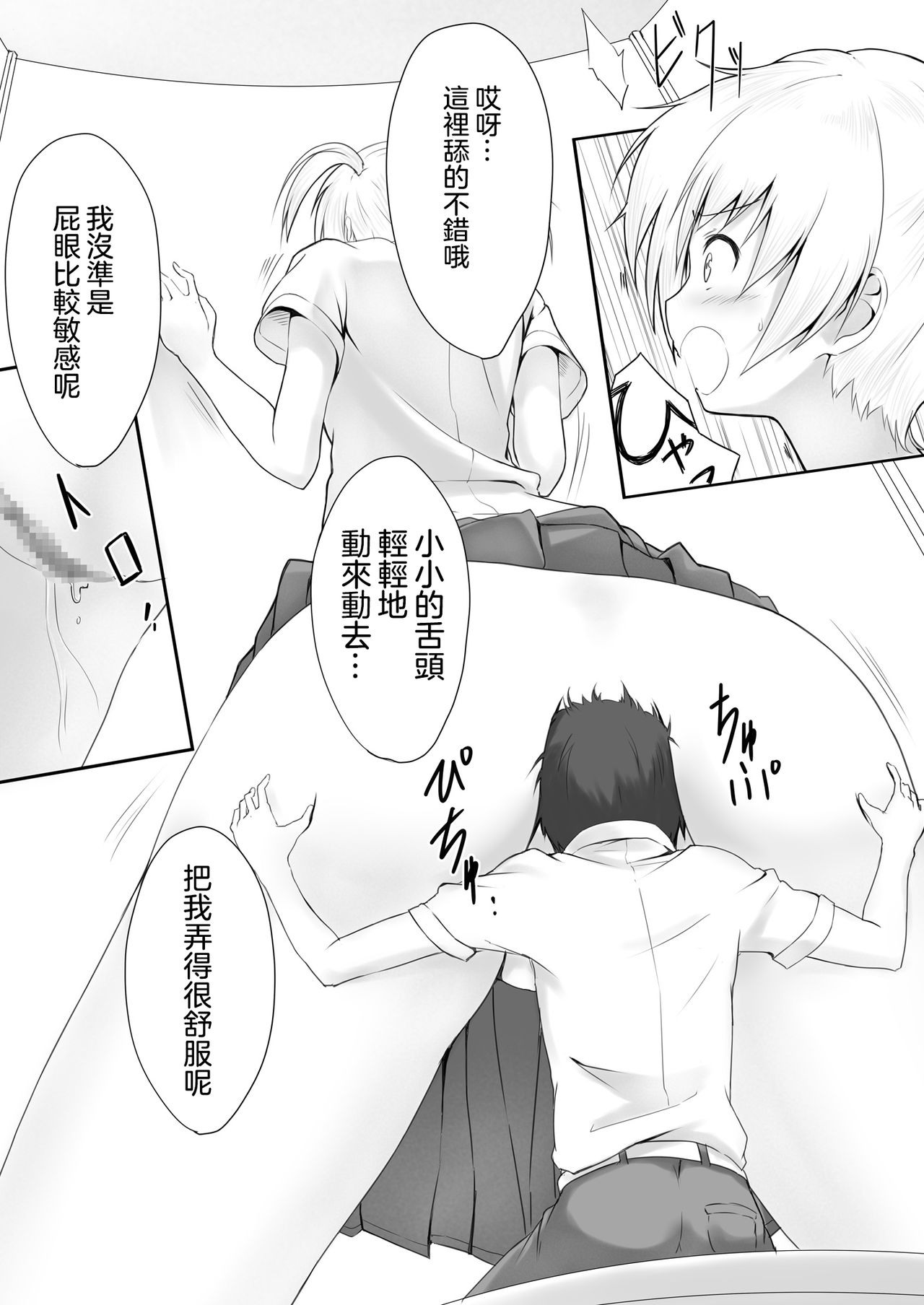 Nibai! 丨二倍！ - Page 11