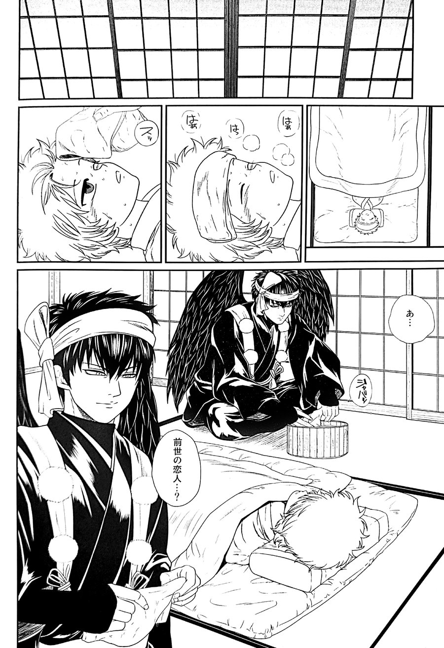 Mebae - Page 65