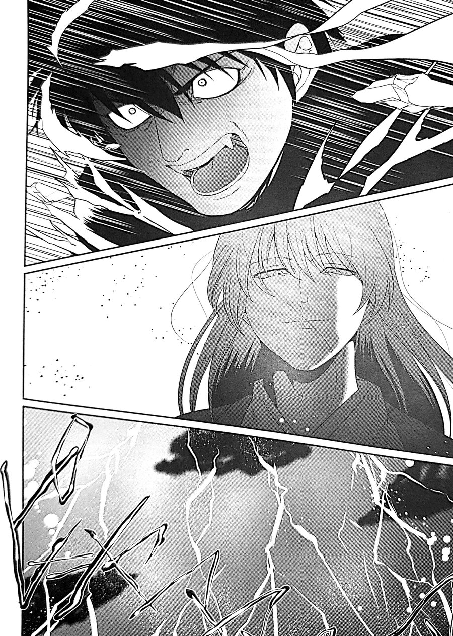 Mebae - Page 73