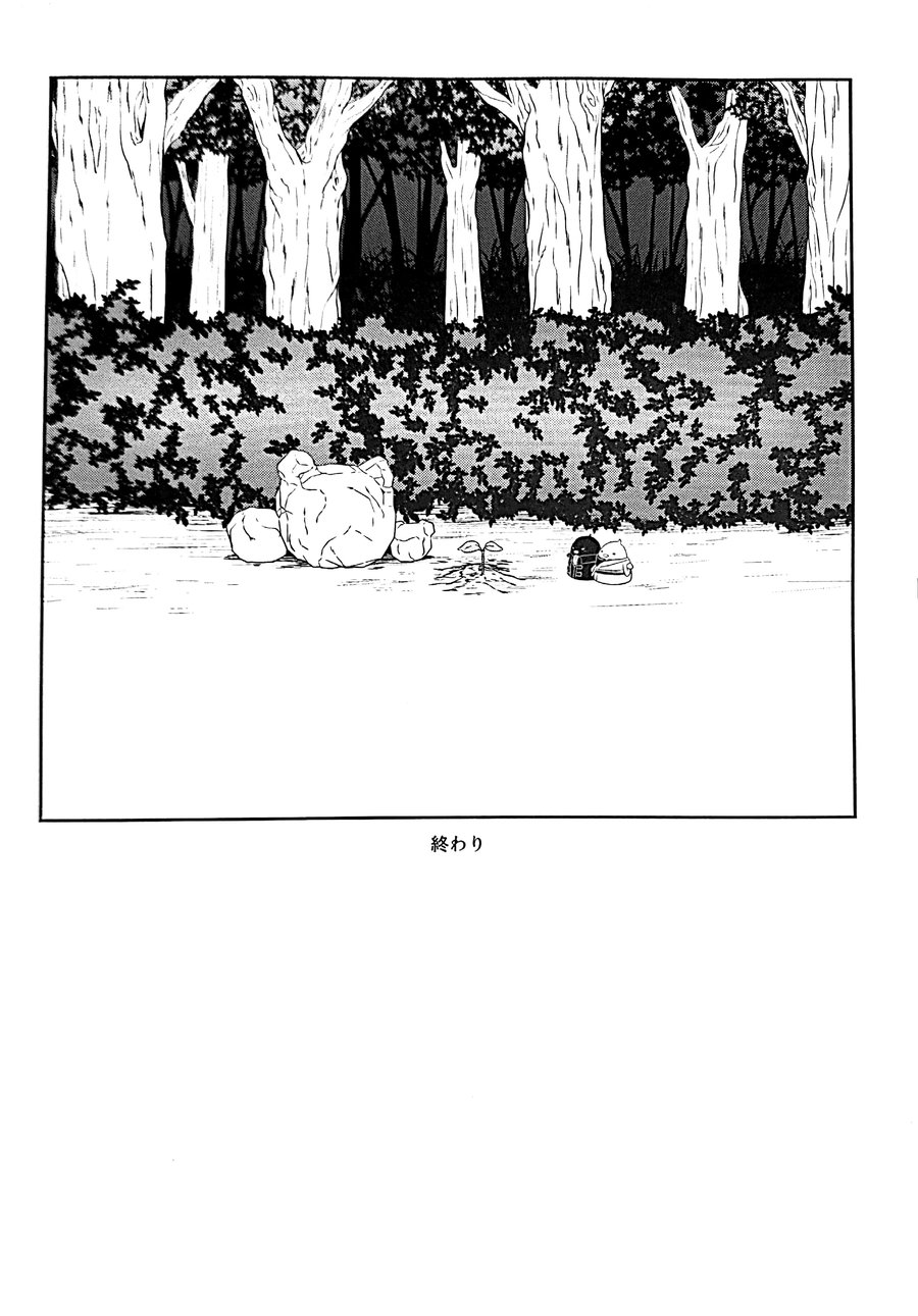 Mebae - Page 83