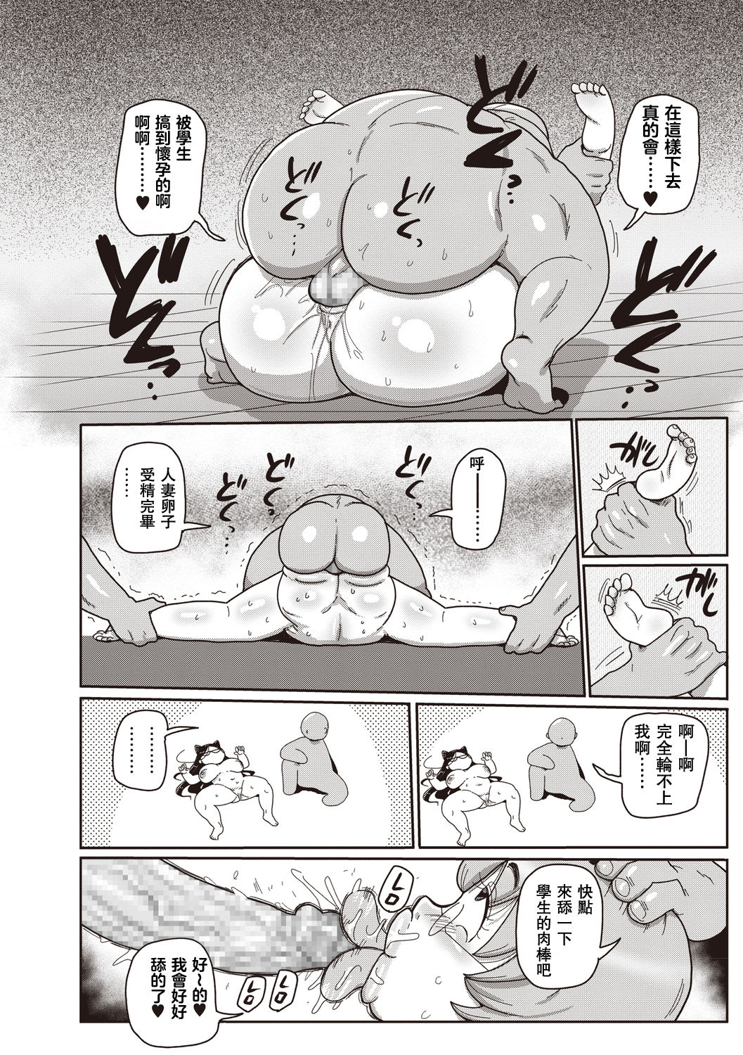 Ike! Seijun Gakuen Ero-Mangabu Ch. 1-5 - Page 94