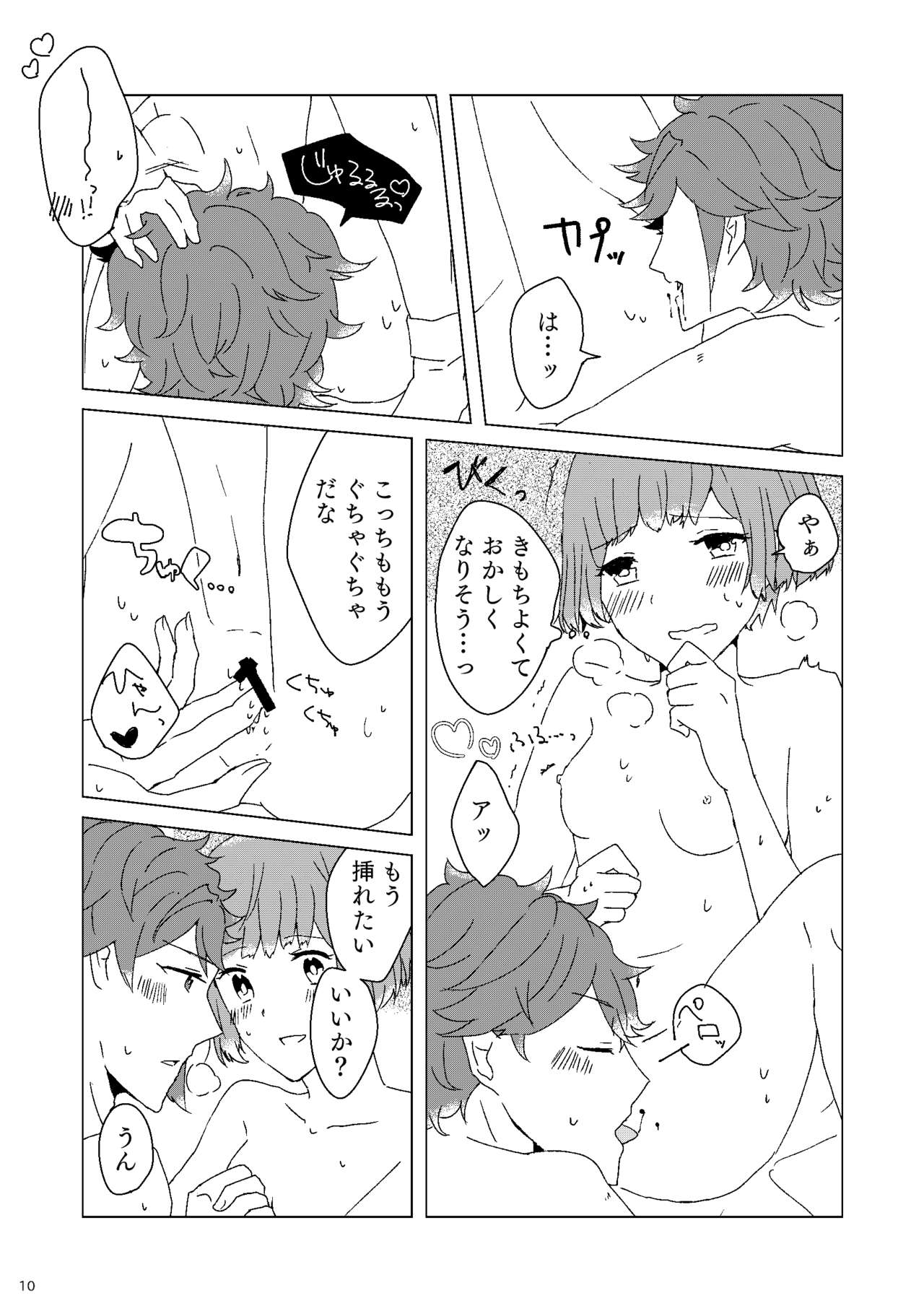 Sasayaki nagara Kamitsukitai - Page 9