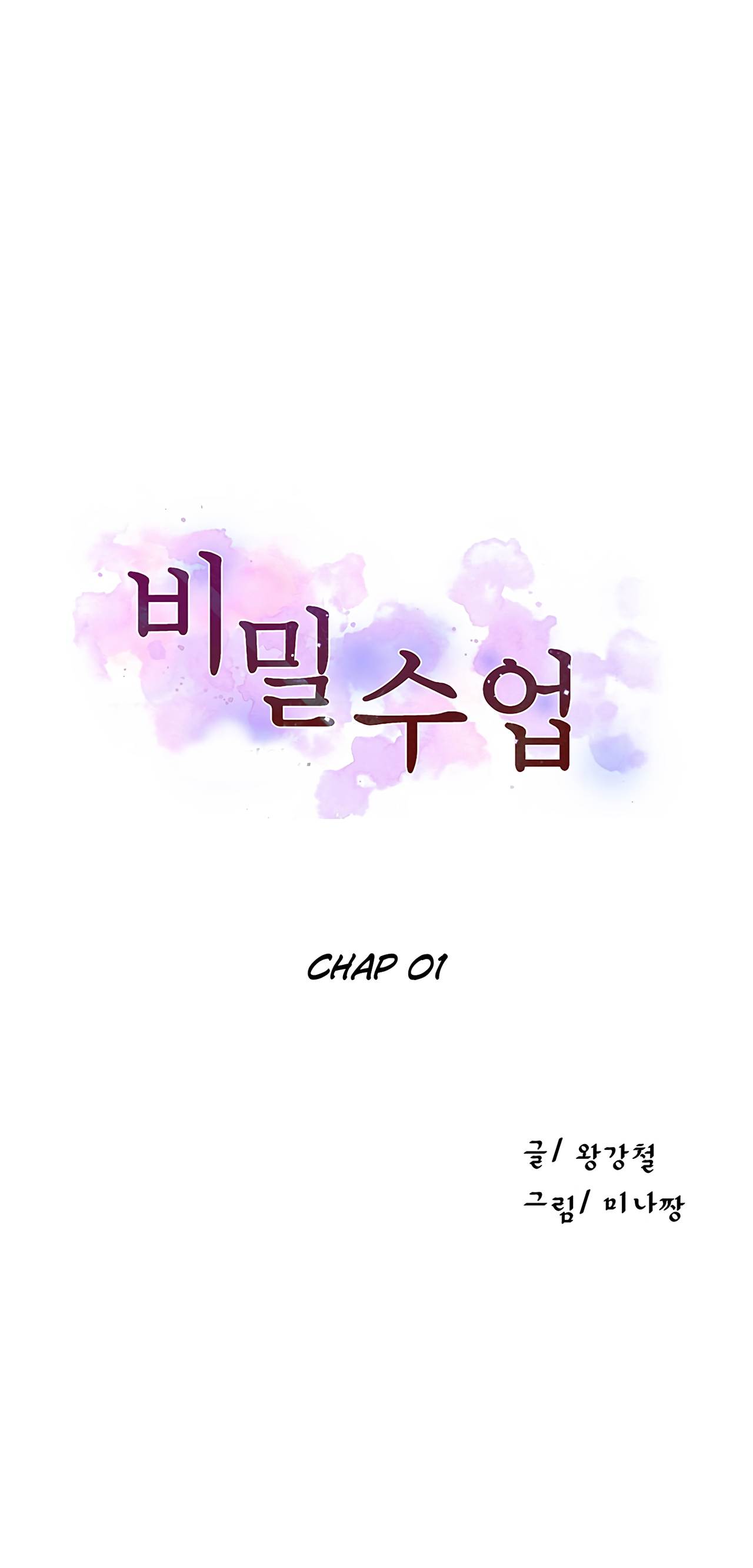 Secret Class Ch.1 - Page 36