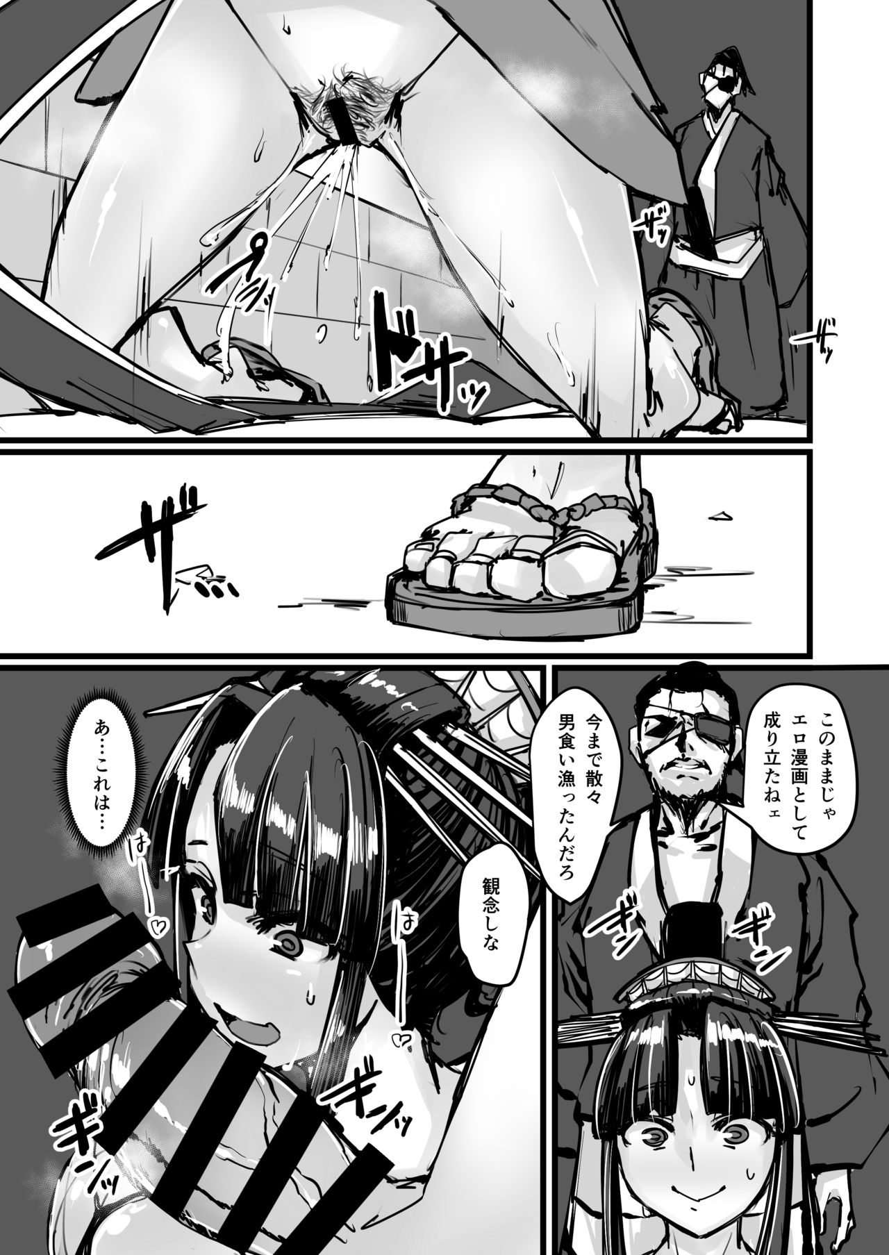 Nihon Mukashi Kuso Hanashi Ni - Page 29