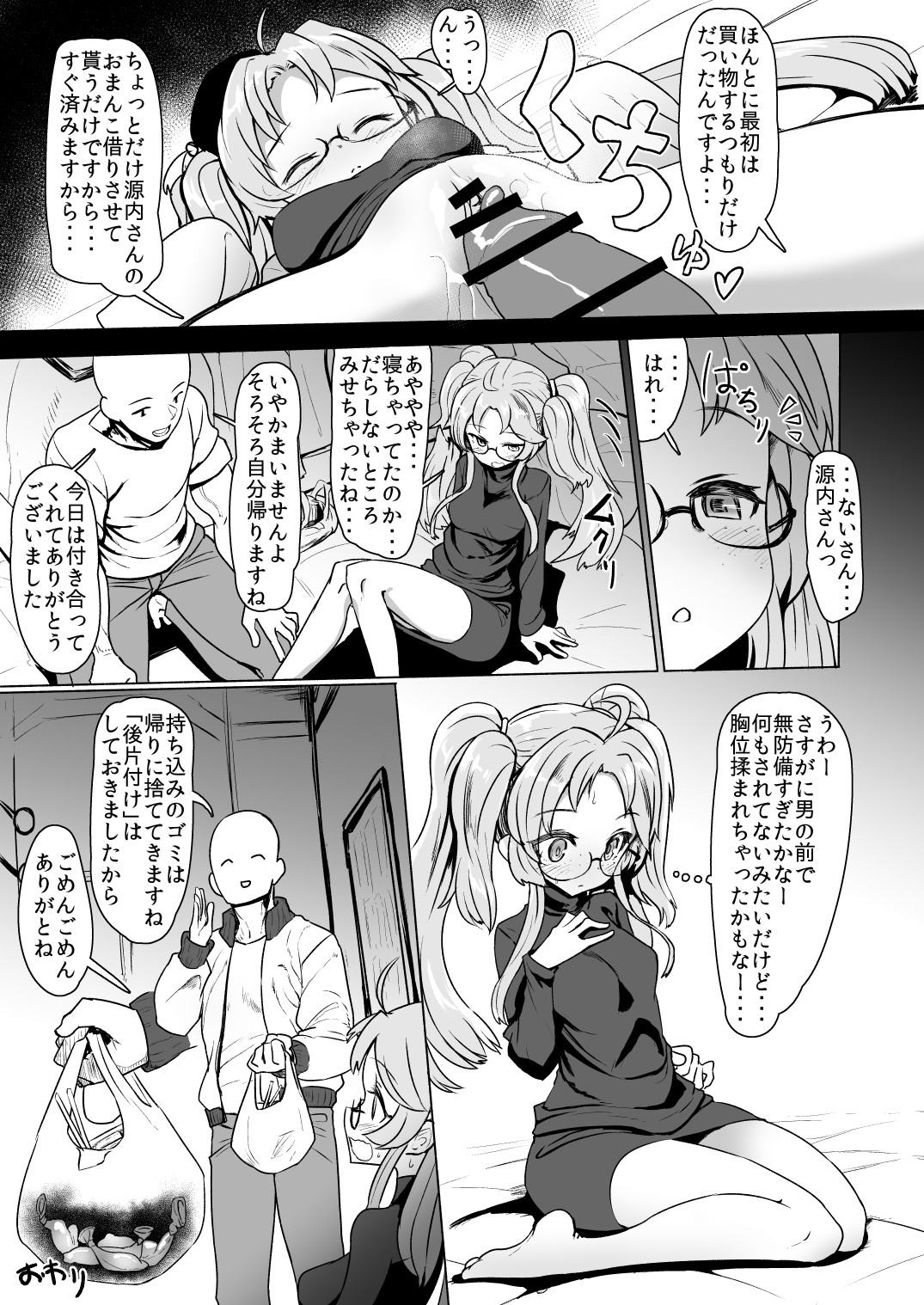 Preview page 6