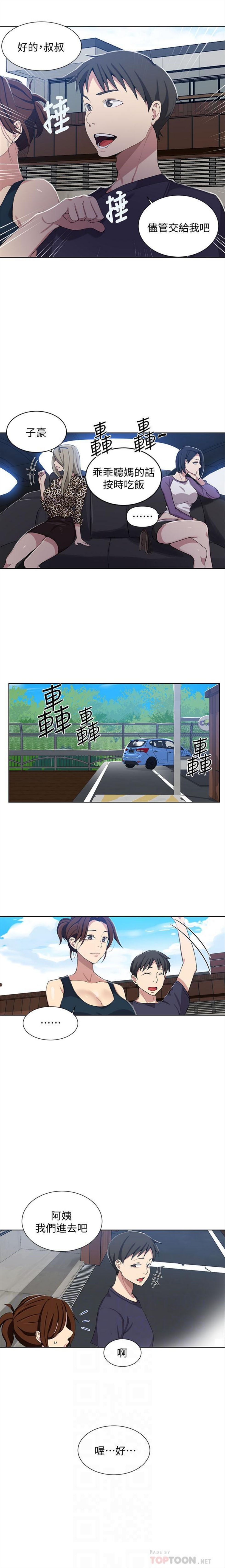 秘密教學  1-48 官方中文（連載中） - Page 240