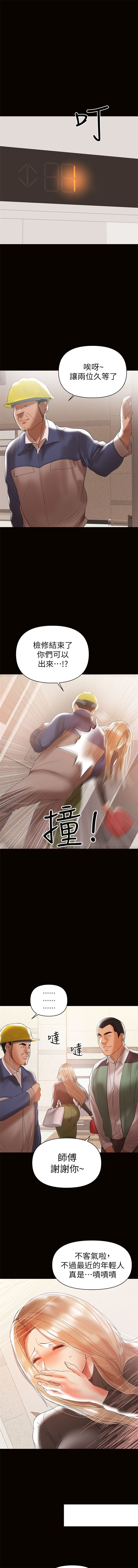 兼職奶媽 1-43 官方中文（完结） - Page 68