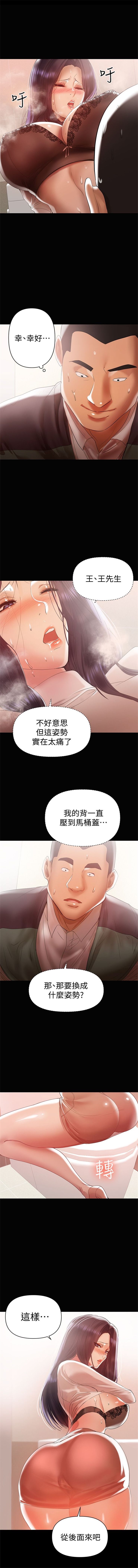 兼職奶媽 1-43 官方中文（完结） - Page 74