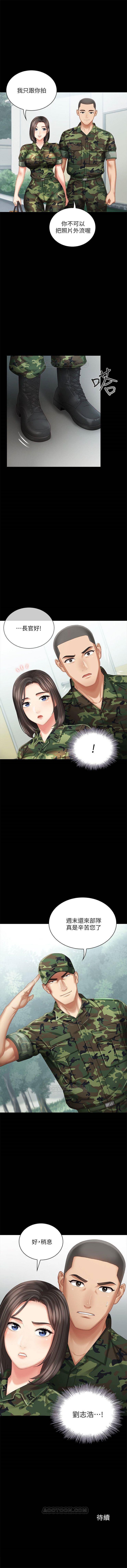 妹妹的義務 1-28 官方中文（連載中） - Page 62