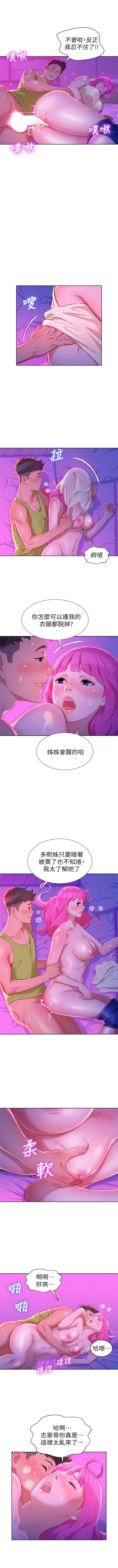 漂亮幹姐姐 1-97 官方中文（連載中） - Page 75