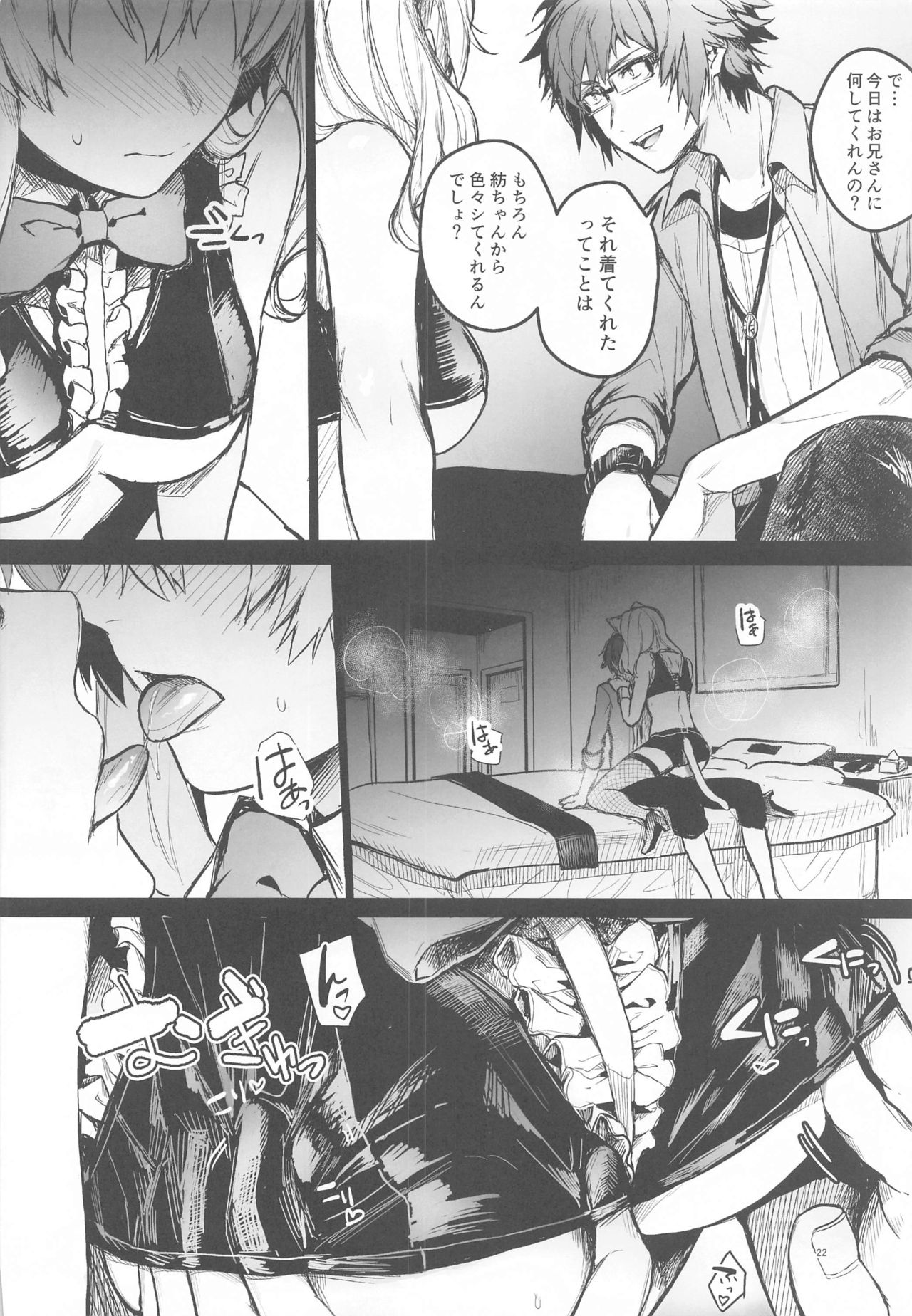 Manager desu ka... NATSU Shichatte mo Ii desu ka? - Page 21