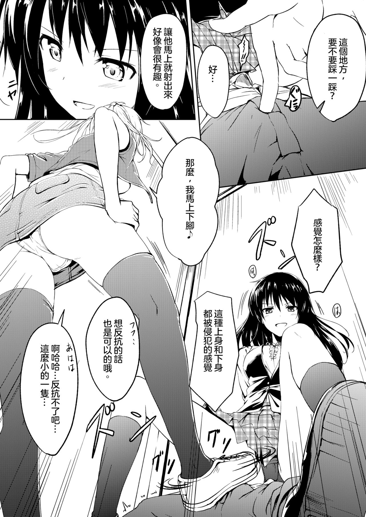 Nibai! 2 丨二倍！2 - Page 16