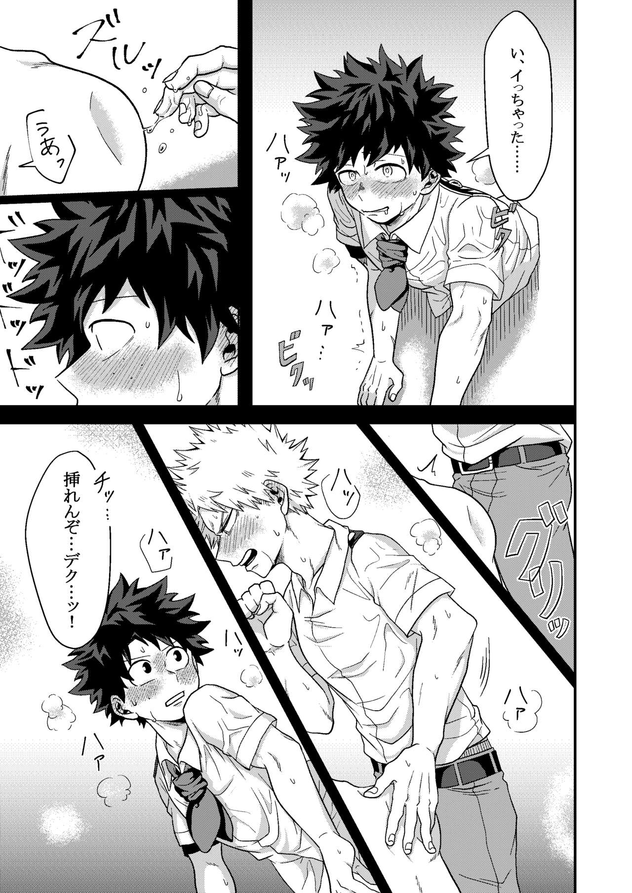 Kimi to Boku no Kabe - Page 20