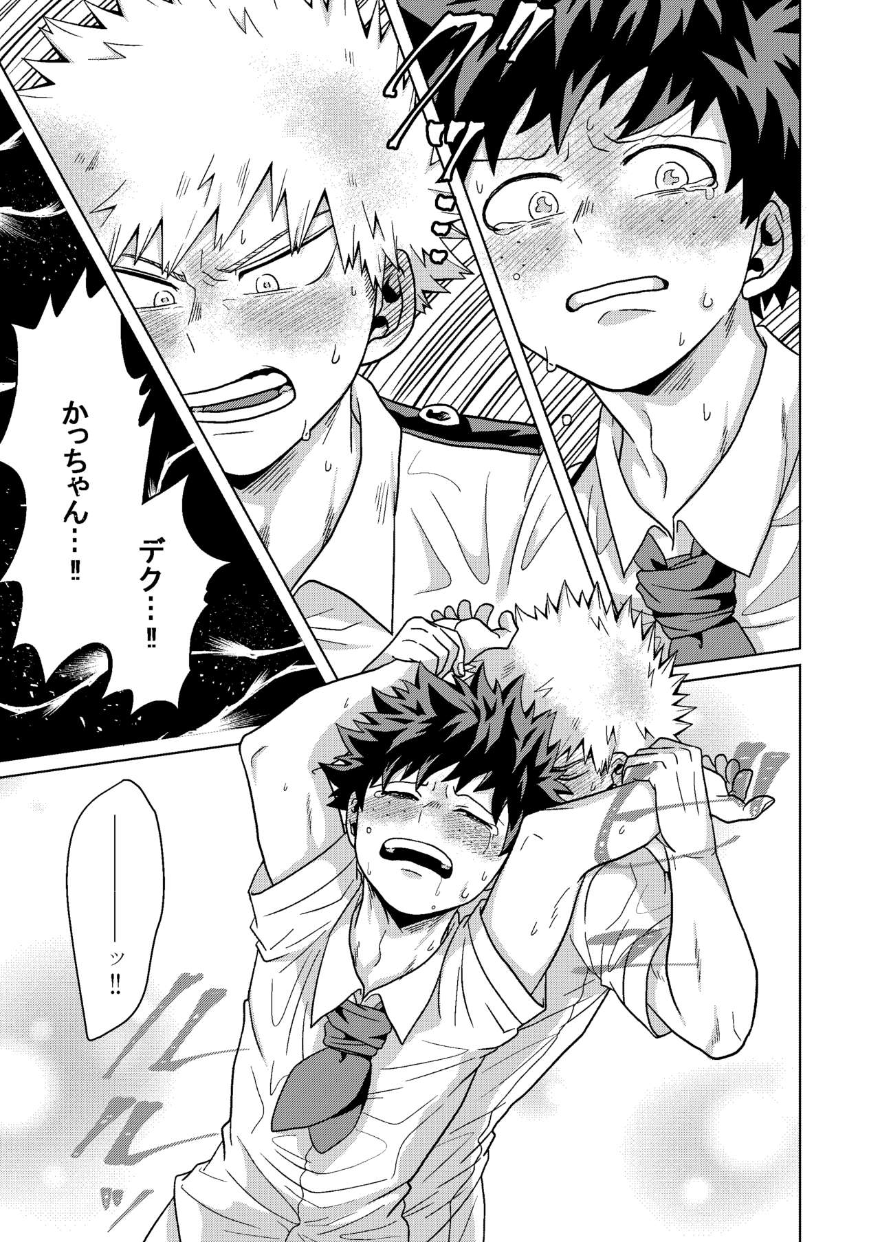 Kimi to Boku no Kabe - Page 28