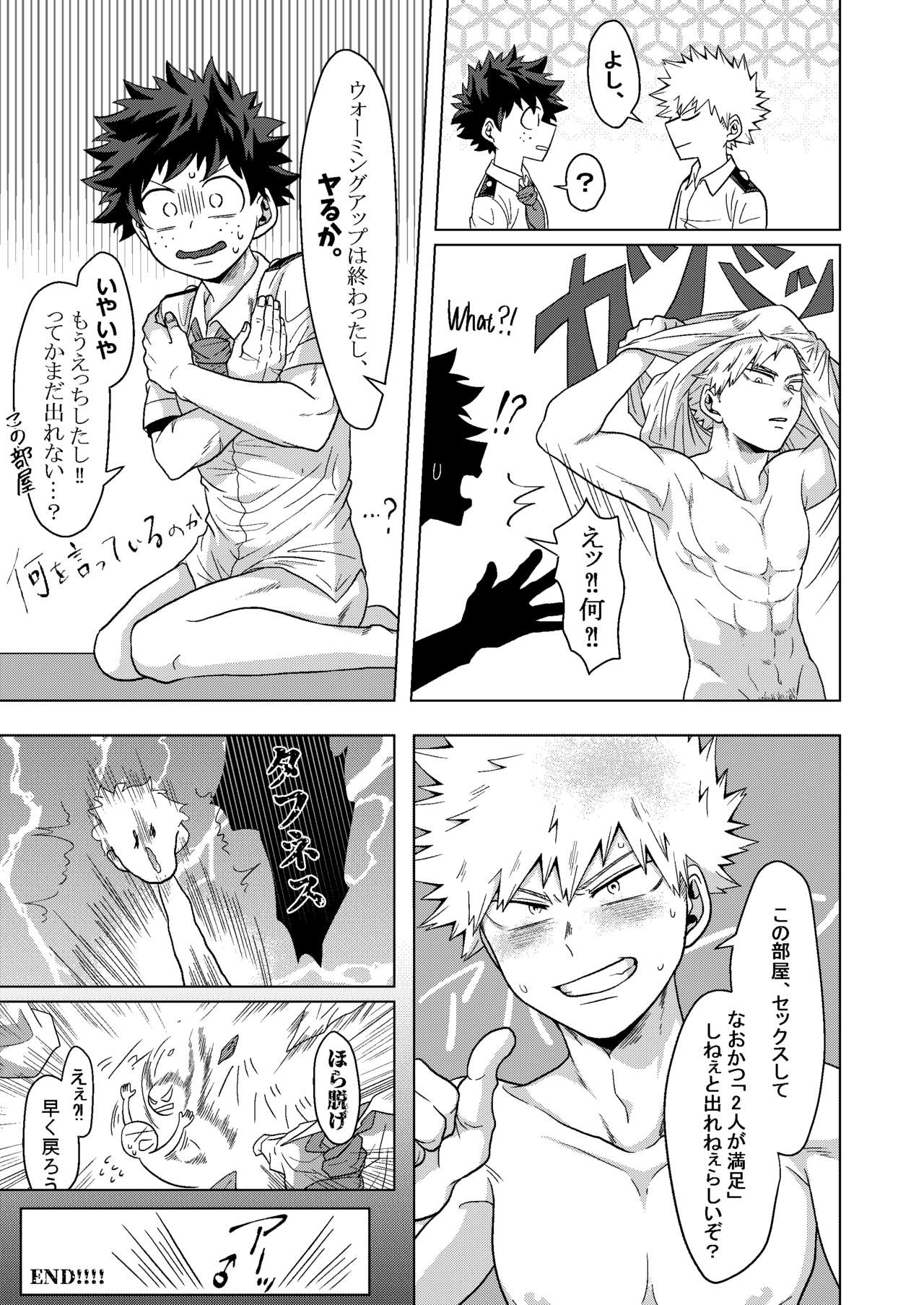 Kimi to Boku no Kabe - Page 32