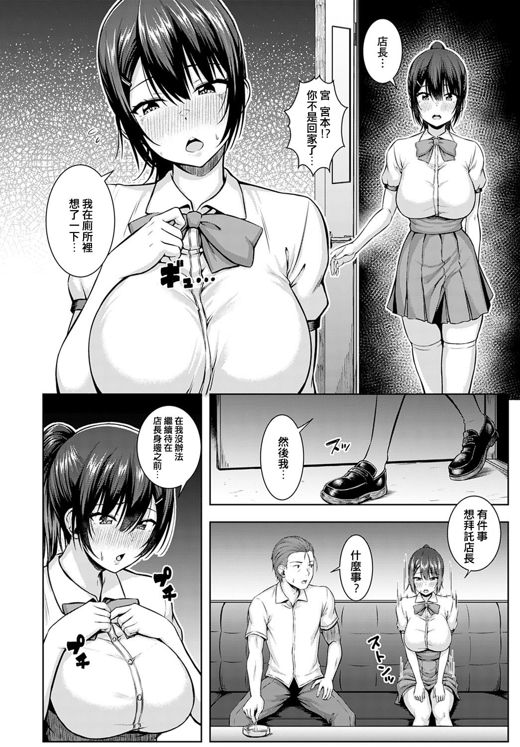 Tsukiyo ni Negai o Komete - Page 12