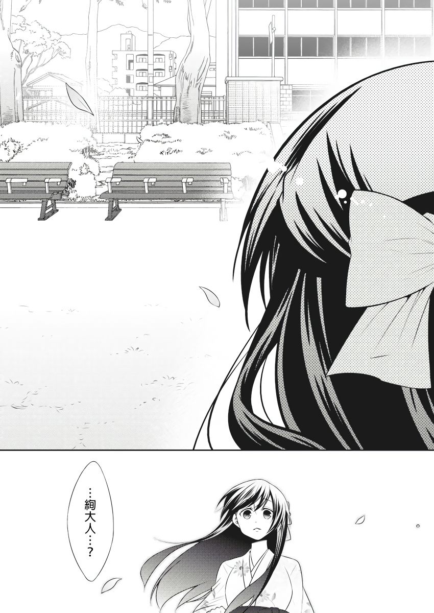 黑道男大姐每晚疼爱我 第1-8話 - Page 158