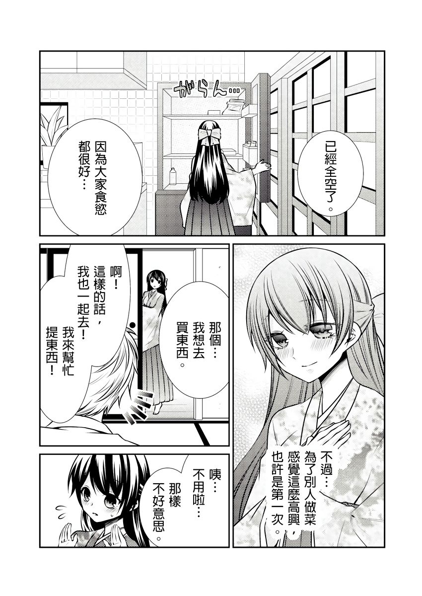 黑道男大姐每晚疼爱我 第1-8話 - Page 66