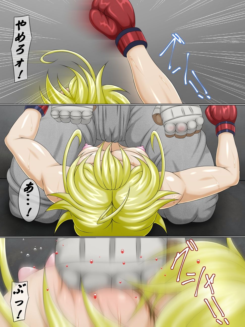 The Lynch Show 2 Mesugaki Seisai Chika Boxing - Page 12